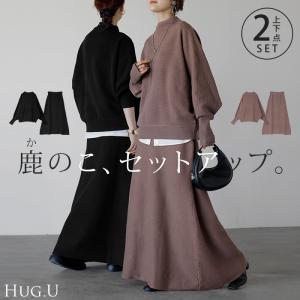 セットアップ 2点セット ニット スカート レディース トップス ボトムス セーター ロング 無地 フレアスカート ロングスカート 3way リブ チュニック ゆったり