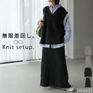 セットアップ ニットベスト スカート 2点セット レイヤード ニット ベスト ニットスカート ジレ トップス チュニック レディース ロングスカート 体型カバー