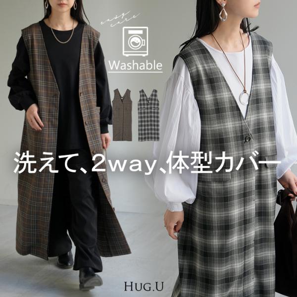 ワンピース ジレ ジャンパースカート 2way チェック ウォッシャブル サロペット レディース ロ...