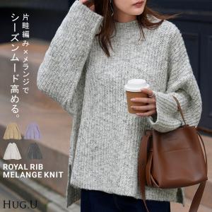 ニット メランジ ボトルネック レディース トップス セーター リブ オーバー プルオーバー リブ編み ローゲージニット ハイネック スリット