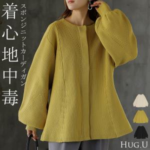 ニット カーディガン スポンジニット トップス ロング カーデ セーター オーバー ニットカーディガン フレア ペプラム 長袖 長い ボリュームスリーブ