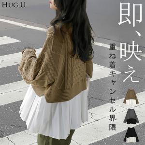 ニット プリーツ ドッキング レディース トップス ロング セーター ケーブルニット オーバー 重ね着 レイヤード プルオーバー クルーネック 無地 チュニック