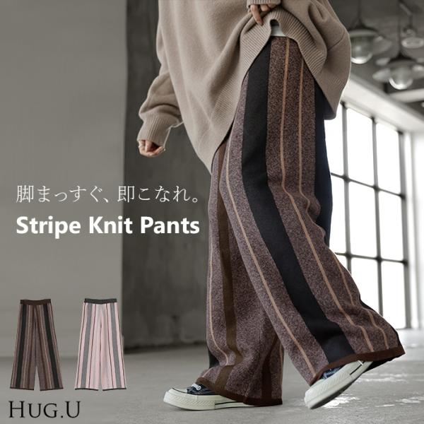 パンツ ストライプ ニット ワイド レディース ニットパンツ ダブルジャガード ワイドパンツ ロング...