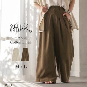 パンツ ワイドパンツ 綿麻 レディース ボトムス タックパンツ コットン リネン 綿 麻 ワイド ガウチョパンツ ストレート ロングパンツ ハイウエスト 体型カバー