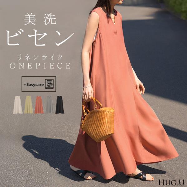 ワンピース 約30分で乾く 洗える ロング ロングワンピース レディース ワンピ ノースリーブ タン...