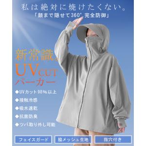UVカットパーカー つば付き UVカット パー...の詳細画像1