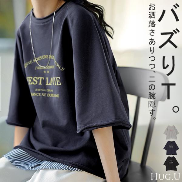 Tシャツ ジャスト丈 ロゴ トップス レディース 綿100 半袖 プリント カットソー ロング ティ...