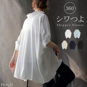 シャツ スキッパーシャツ ブラウス レディース トップス 半袖 Vネック 深Vネック 五分袖 襟付き バルーン ノンアイロン 体型カバー 大きいサイズ 着痩せ