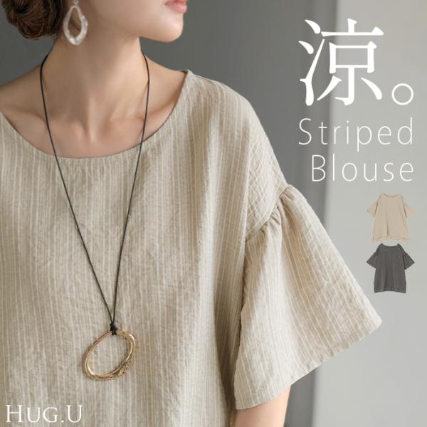 ブラウス ストライプ レディース トップス ベル袖 ロング シャツ チュニック 綿ライク しぼ感 ワ...