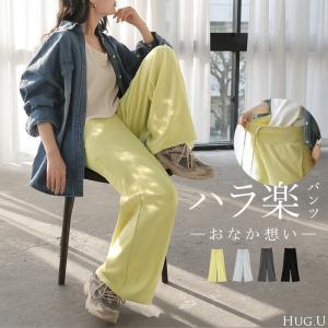 パンツ ワイド レディース ボトムス シワになりにくい ズボン ずぼん ロングパンツ ロング ストレート ウエストゴム 締め付けない ストレッチ マタニティ 妊娠