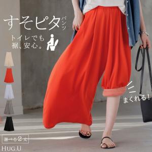 パンツ トイレで便利 ペチコート付き ワイド レディース ワイドパンツ ロング ロングパンツ ペチパンツ フレア ガウチョ ストレート