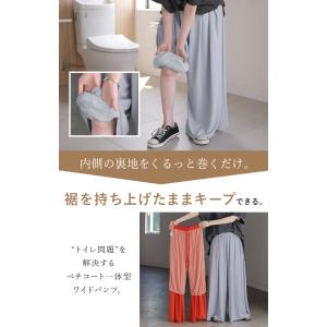 パンツ トイレで便利 ペチコート付き ワイド ...の詳細画像2
