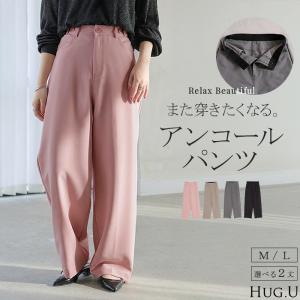 パンツ スラックス ロングパンツ レディース ボトムス 選べる2丈 ロング ワイドパンツ ストレートパンツ ハイウエスト シワになりにくい 無地 ズボン きれいめ