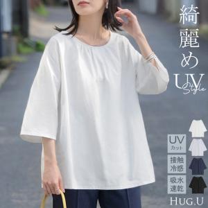 ブラウス UVカット 接触冷感 吸水速乾 レディース トップス シャツ カットソー Tシャツ 紫外線対策 日焼け対策 涼しい 冷たい ストレッチ 軽い 七分袖 半袖 無地