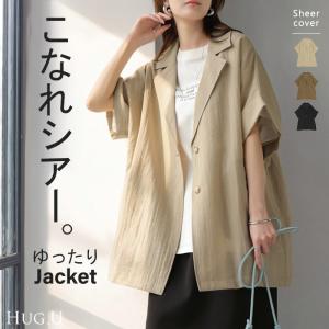 ジャケット 半袖  シアー レディース アウター トップス テーラードジャケット 透け感 軽い 涼しい Vネック 二の腕カバー 体型カバー お尻が隠れる 大きいサイズ