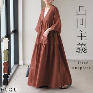 ワンピース ロング ティアード レディース ワンピ ロングワンピース Aライン フレア Vネック マキシ ワッシャー シワ加工 綿 無地 軽い レイヤード ボリューム