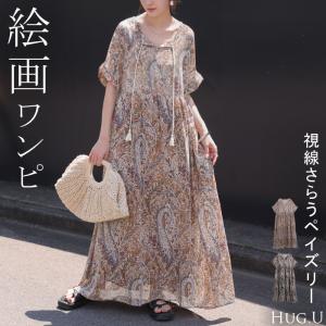 ワンピース ロング ペイズリー 柄 レディース ワンピ ロングワンピース マキシワンピース シフォン シフォンスカート Aライン ボヘミアン