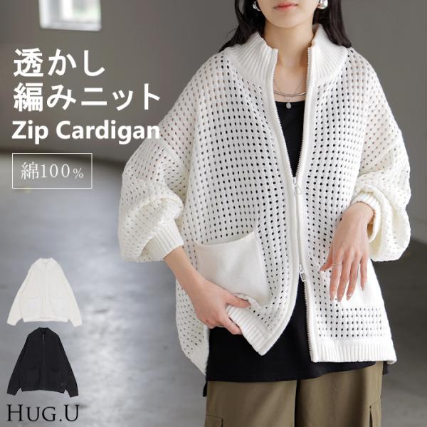 カーディガン 綿100％ 透かし編み トップス レディース サマーニット ダブルジップ 羽織り ニッ...