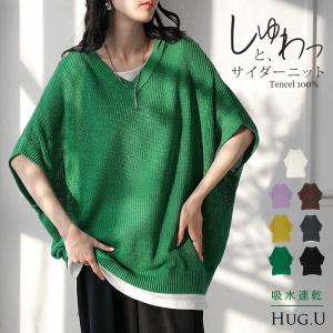 サマーニット サイダー ニット トップス レディース Vネック 半袖 チュニック 軽い ロング プルオーバー 透け感 シワになりにくい 吸水速乾 ドロップショルダー
