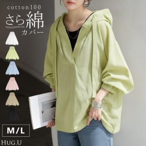 パーカー 綿100 シアー レディース トップス コットン フーディー 透け感 Vネック 長袖 体型カバー スキッパー レイヤード 重ね着 プルオーバー