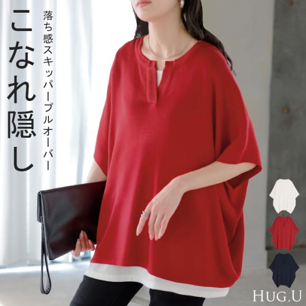 ニット スキッパー ドルマン レディース トップス ロング プルオーバー セーター サマーニット T...