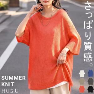 サマーニット 透かし編み プルオーバー ルーズ レディース トップス ニット セーター オーバー ロング メッシュ チュニック 透け リネン風 半袖 五分袖 七分袖