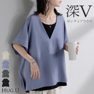 ブラウス ポンチョ 深Vネック レディース トップス ベスト ロング シャツ チュニック プルオーバー ロングシャツ Vネック レイヤード フレア 半袖 大判 きれいめ