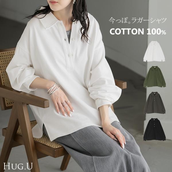 ラガーシャツ レディース 綿100％ トップス ポロシャツ ロンT カットソー 襟付き 長袖 チュニ...