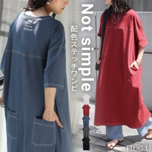 ワンピース ロング Tシャツ 配色 ステッチ レディース ワンピ ロングワンピース Tシャツワンピース マキシワンピース Aライン 綿100