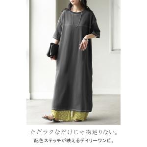 ワンピース ロング Tシャツ 配色 ステッチ ...の詳細画像1