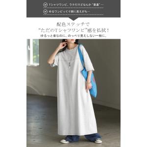 ワンピース ロング Tシャツ 配色 ステッチ ...の詳細画像3