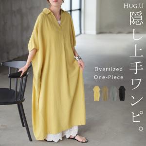 ワンピース シャツワンピース ロングワンピース レディース ワンピ ロング 半袖 Vネック 二の腕カバー 重ね着 レイヤード フレア Aライン 無地 薄手 ナチュラル