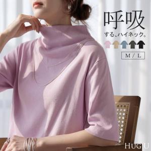 トップス ハイネック 半袖 カットソー インナー レディース ボトルネック Tシャツ プルオーバー 薄手 五分袖 二の腕カバー チクチクしない ロング 通気性 伸縮
