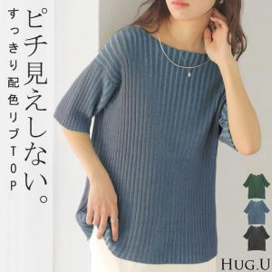 サマーニット リブ 配色 綿100 レディース トップス Tシャツ 半袖 カットソー プルオーバー ティーシャツ リブニット ニット ボートネック ストライプ