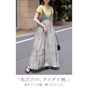 ワンピース ロング タイダイ キャミソール レ...の詳細画像1