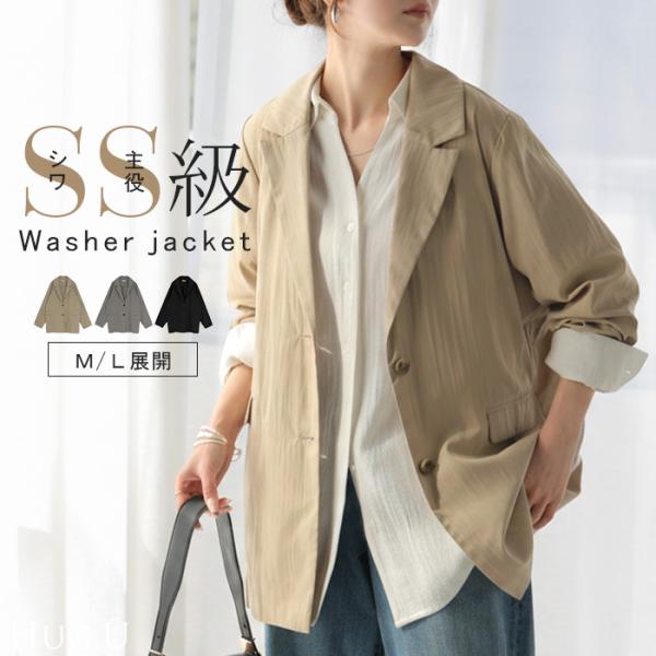 アウター ジャケット ワッシャー テーラード レディース テーラードジャケット ロング シワ加工 襟...