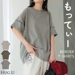 Tシャツ ボーダー もっちり レディース トップス カットソー 半袖 ティーシャツ メロウ加工 ボーダー柄 綿混 クルーネック チュニック