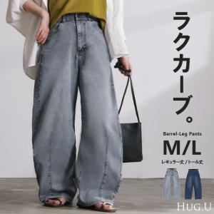 パンツ バレルレッグ デニム 選べる 2丈 レディース ボトムス カーブパンツ ジーパン ジーンズ ウエストゴム 総ゴム ストレッチ ワイドパンツ ボトム 伸縮性