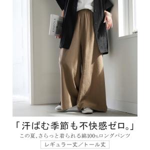 パンツ 綿100 ロング レディース ワイド ...の詳細画像1