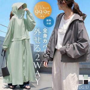 UVカットパーカー 遮へい率99.9％以上 2way つば付き UVカット パーカー 接触冷感 ロング アウター レディース ライトアウター トップス フード 指穴 吸水 速乾