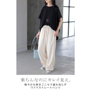 パンツ ワイド 楽ちん レディース ボトムス ...の詳細画像1