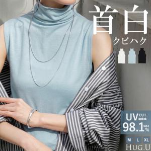 トップス UVカット インナー 吸水速乾 接触冷感 タートルネック レディース カットソー ノースリーブ ハイネック メロウ シアー 涼しい