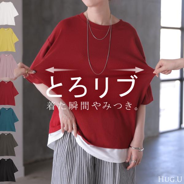 Tシャツ リブ とろリブ レディース トップス ロング カットソー ティーシャツ チュニック プルオ...