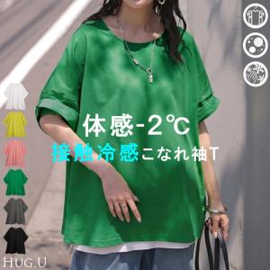 Tシャツ 体感-2℃ 接触冷感 レディース トップス 半袖 ロング カットソー チュニック ロールアップ 袖 袖2WAY クルーネック 涼しい ひんやり イージーケア