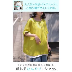 Tシャツ 体感-2℃ 接触冷感 レディース ト...の詳細画像1