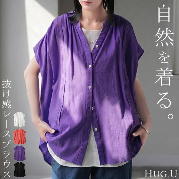 シャツ レース スキッパー レディース トップス ロング ブラウス カットソー チュニック ロングシ...
