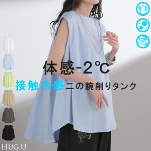 タンクトップ 接触冷感 体感-2℃ レディース トップス タンク ノースリーブ 涼しい ひんやり 吸水速乾 毛玉防止 無地 クルーネック インナー レイヤード 重ね着