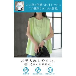 タンクトップ 接触冷感 体感-2℃ レディース...の詳細画像1