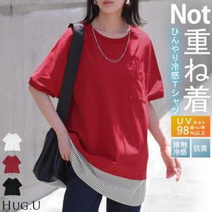 Tシャツ 重ね着風 接触冷感 UVカット 抗菌加工 レディース トップス ロング カットソー ティーシャツ チュニック ストライプ クルーネック レイヤード ポケット
