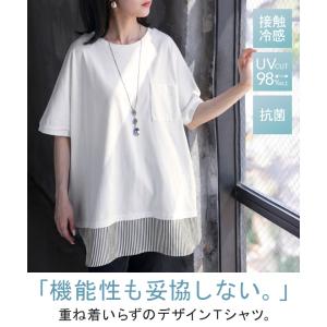 Tシャツ 重ね着風 接触冷感 UVカット 抗菌...の詳細画像1